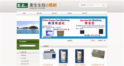 Desktop Screenshot of bio-east.com.tw